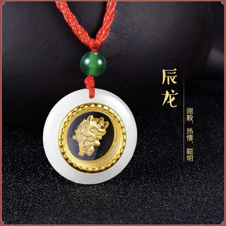 Chi pan pure gold hetian jade twelve zodiac pendant gold inlaid jade men and women peace buckle necklace children's one year old animal year gift chenlong + random lanyard gift box + certificate