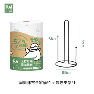 Future matters bamboo fiber weekly disposable rags year-round kitchen oil-absorbing thick large printed formaldehyde-free fluorescent agent maternal and infant safety year-round bucket rags*1+iron paper tissue holder*1
