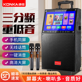 Konka square dance audio with display screen outdoor audio karaoke all-in-one machine trolley speaker mobile bluetooth home ktv audio set karaoke machine mobile phone same-screen version (without microphone) + 32gu disk