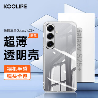 Koolife is suitable for samsung s25+ mobile phone case protective cover samsung galaxy s25+ skin-friendly lens all-inclusive transparent soft back shell all-inclusive anti-fall edging men's and women's simple case