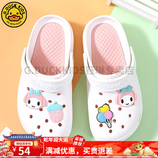 G.duckkids little yellow duck girls' croc shoes 2025 summer children's slippers soft bottom anti-slip baotou beach shoes girls sandals white 35