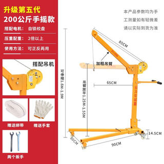 Mobile portable small crane foldable hand crane electric household vehicle crane micro lifting hoist 200kg fifth generation new model (hand crank complete set)