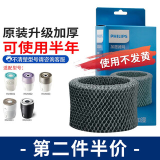 Eiyeah adapts to philips humidifier filter element hu4803hu48014813hu4102 upgrade fy2401 filter