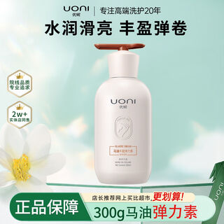 Uni elastin nourishing, moisturizing, styling, anti-frizz, curly hair, genuine long-lasting repair essence for women with hair care, hair care elastin 300g