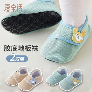Aiboshi baby floor socks spring, autumn and winter baby toddler shoes dispensing insulation toddler socks children's socks bear 2 pairs m code 2221