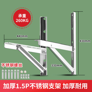 Qingjiakai кронштейн для наружного блока кондиционера из нержавеющей стали, утолщенные соответствующие детали, горячеоцинкованная универсальная подвесная стойка для наружного блока 1p1.5p2p3p, обычный кронштейн из нержавеющей стали 1,5 + винты из нержавеющей стали