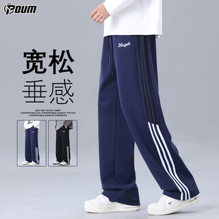 Poum american trendy brand pants men's autumn and winter loose sports straight-leg handsome wide-leg pants 8318 dark blue l
