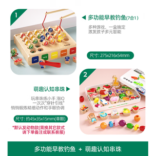 Boby qizhi (boby) fishing toys for children 1 to 3 years old and one and a half years old female baby toys 1 to 2 years old early education boys magnetic small fish multifunctional early education fishing 7 in 1 + iron box animal string