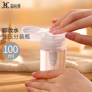 简应舒卸妆水按压分装瓶100ml  按压式分装瓶卸妆水压取瓶护肤品