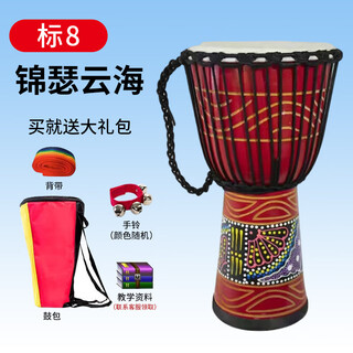 小富贵非洲鼓成人专业演奏演出大师鼓教学打击乐器老山羊皮印尼非洲手鼓 标准8寸锦瑟云海（大礼包）