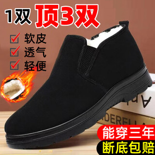 Cotton shoes men's winter velvet thickened men's one-leg work shoes soft sole non-slip old beijing high-top cotton shoes black 43