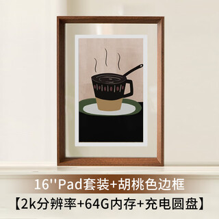 PIN·TURA16寸Pinpin数码相框电子相册摆台壁挂智能云画屏显示屏送人长辈父母礼物生日纪念教师节礼品 16