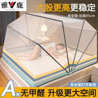 Yalu folding mosquito net 1.8x2m for home use without installation 2025 new yurt single student dormitory anti-fall children classic model - klein blue large size without installation suitable for 1.8m bed width 160x length 190cm