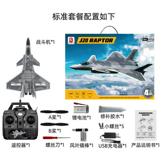 Four-channel j-20 fighter jet j20 remote control aircraft wifi real-time aerial photography fixed-wing foam glider bm20 four-channel j-20-camouflage gray-standard version (single battery package without backup battery