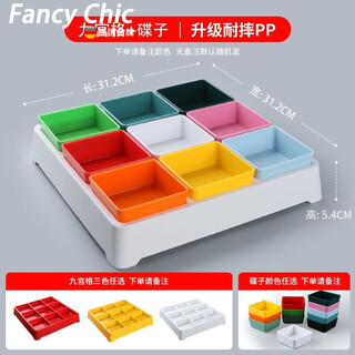 Fancychic hot pot side dish plate jiugongge hot pot lattice ingredients display tray desserts, dried fruits, snacks, compartment platter tableware jiugongge plate with dishes color remarks pp not resistant to falling