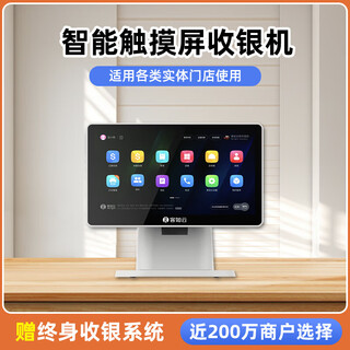 Keruyun cash register all-in-one milk tea scan code ordering machine supermarket retail cash register commercial catering fruit weighing 2024 high configuration single screen-free