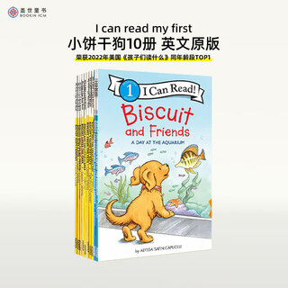 biscuit小饼干狗英文原版进口绘本全新28册 I can read my first预备级分级读物儿童英语启蒙分级阅读课外读物早教绘本书 小饼干狗10册新出版(赠音频)
