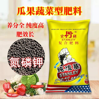 Stanley san'an 19-19-19 удобрение маслотекущее универсальное комплексное удобрение для цветов дыни, фрукты, овощи и водные продукты оригинальный сульфат калия тип 17-17-17 оригинальный 100jin jin равен 0,5 кг гарантия подлинности скретч-кода