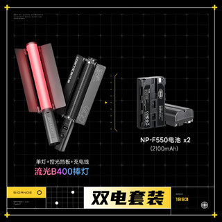 Sidande b400 photography fill light rgb stick light handheld full-color adjustable color temperature live broadcast beauty light portable outdoor photography night scene portrait always bright soft light dual electric set