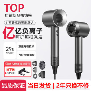Dyson's same series of high-speed hair dryers, high-power household silent negative ion hair dryer, hair dryer, chinese valentine's day gift, deep space gray-five air nozzles, billion-level moisturizing negative ions, constant temperature hair care line 1.