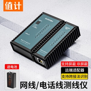 值计ZLEUE网线测试仪 多功能网络测线仪电脑网络水晶头测线仪电话线 工程家用专业级智能通断测试仪