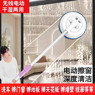 Jczs german quality electric mop wireless rotating household lazy floor wiping wall panel wiping window glass artifact cleaning machine white electric cleaning machine 6 mops