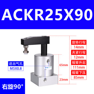 Airtac ack corner downward pressure rotating cylinder ackl/ackr25/32/40/50/63x90 left-hand right-hand rotation ackr25x90 right-hand rotation 90