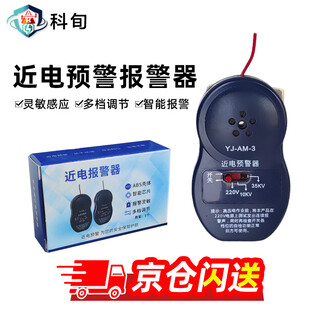 Kexun near power alarm, near power early warning device, safety near power alarm, near power induction alarm, anti-shock sensor, 3-speed safety helmet alarm