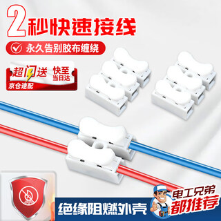Beifote quick terminal block push-type wire connector connector wire connector terminal buckle artifact ch2 type two in two out 50 pieces