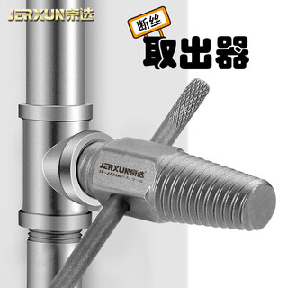 Jerxun faucet broken wire extractor triangular valve sliding wire anti-teeth four-to-six-point water pipe broken screw double-headed wire extractor