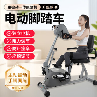 Wing-moving limb linkage rehabilitation training bicycle sports rehabilitation machine cerebral infarction hemiplegia equipment upper and lower limbs active and passive bicycle seat host + protective gear gloves leg straps