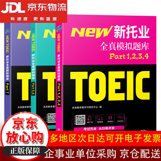 10% off on the entire site 2024 new toeic test full simulation test bank toeic international communication english test real test tutorial reading and listening vocabulary (set of 3 volumes) brand new genuine/beijing warehouse direct delivery/invoice can be issued