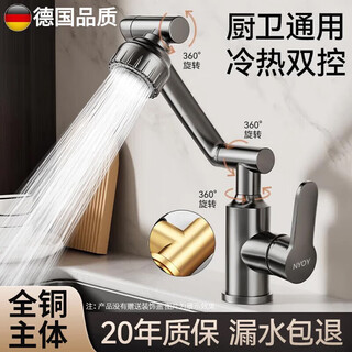 Jomoo new german all-copper main body robotic arm universal rotating faucet wash basin kitchen sink basin bathroom wash basin gun ash set