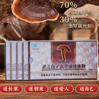 Tonghui produces in september, new and old packaging are shipped randomly, tonghui brand ganoderma spores, cordyceps mycelium powder 1g*60 packs, economical version 60g*2 boxes