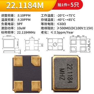 3225 smd passive crystal oscillator 8m 12m 16mhz 24m 26m 30m smd 4-pin crystal oscillator 22.1184m (5 pieces)