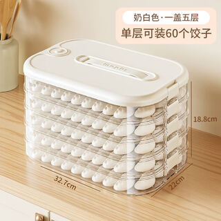 Dumpling storage box food-grade household dumpling freezing special multi-layer crisper wonton quick-frozen kitchen refrigerator cream color 5 layers with lid
