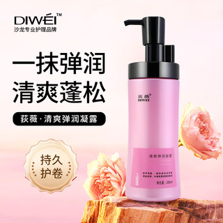 Diwei no-wash elastin moisturizing curly hair styling anti-frizz essence after perm and dyeing to protect volume and color conditioner essential oil