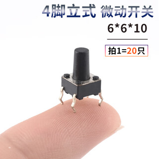 6*6 tact switch 12*12 patch 4.3/7/8/9/10/11/13mm micro button button vertical plug-in 6*6*10 (20 pieces)