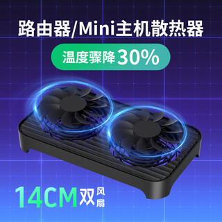 Power train z-x4 router radiator dual fan mini mini host bracket large fan black support bracket usb power supply interface dual 14cm fans