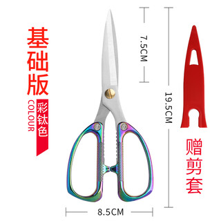 知鲨不锈钢剪刀家用锋利大号强力厨房剪尖头细长裁缝剪布手工剪纸专用 全金属强力剪基础版彩钛色 送剪
