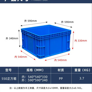 Thickened turnover box logistics basket warehouse plastic box turtle box industrial storage storage box large rectangular plastic frame 550 square box blue
