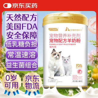 Rocco & roxie cat goat milk powder pet kittens adult pregnant nursing cats hypoallergenic nutrition easy to absorb 400g
