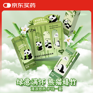 Menicon menicon ith rigid breathable contact lens pick-up stick panda series 3 pieces/box