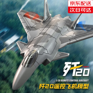 Yunya remote control aircraft children's fall-resistant long-lasting remote control toy boys' toy drone foam helicopter fighter gift box j-20 remote control fighter with bracket gift box version birthday children's day new year's gift