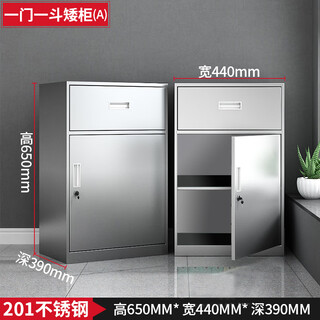 304 stainless steel low cabinet outdoor tool document storage garage small cabinet drawer bedside table with lock one bucket one door 201 1.36mm