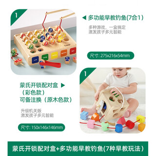 Boby qizhi (boby) fishing toys for children 1 to 3 years old and one and a half years old female baby toys 1 to 2 years old early education boys magnetic small fish multi-functional early education fishing 7-in-1 + montessori unlocking set