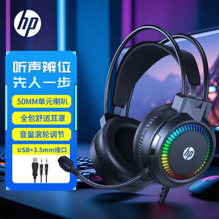 Hp h220 gaming headset headset with microphone e-sports internet cafe game chicken delta mobile audio positioning black 3.5+usb interface