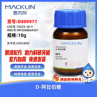 Macklin d-arabinose cas 10323-20-3 d800971-10g