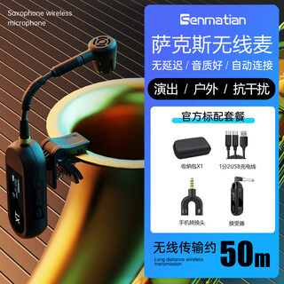 Semimartian m-03 saxophone dedicated wireless microphone instrument microphone suona clarinet trumpet large instrument microphone professional stage performance outdoor audio performance performance pickup m03 saxophone wireless microphone (one for one) official standard configuration