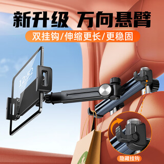 Paifan car tablet holder in the car, rear seat backrest, telescopic mobile phone holder, ipad computer-specific rear seat headrest, adjustable car metal cantilever fixed support clip, black and silver - with hidden hook, 12.9-inch universal mobile phone and tablet holder